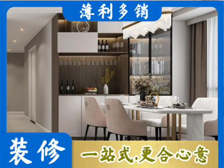 湘西专业装修房子