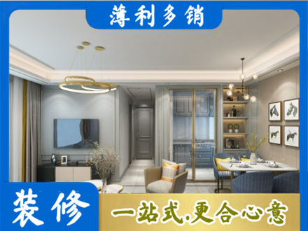 湘西小户型装修