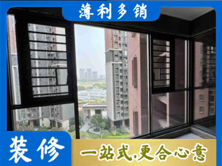 湘西专业装修封窗
